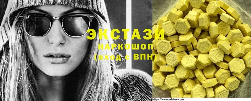 ЭКСТАЗИ 300 mg  MEGA онион  Белокуриха 